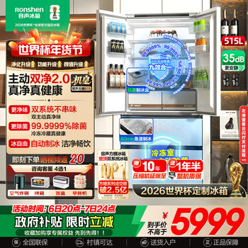 Rongsheng cube sugar 515 double purifier dual system ice making french multi-door four-door ultra-thin embedded refrigerator household first-class energy efficiency bcd-515p60fznad national subsidy rongsheng cube sugar 515l dual purification dual system ice making