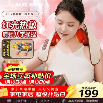 Aux cervical spine massager 05d-807 (8 heads for kneading) gift box, massage shawl, shoulder and neck massager, shoulder trapezius leg and waist massager, new year's day gift