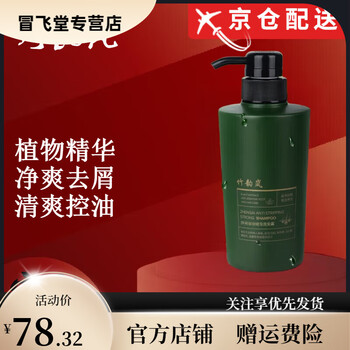 Zhuyunlan official authentic zhuyunlan shampoo prevents hair loss, nourishes hair, nourishes ginseng, removes dandruff, relieves itching and controls oil, shampoo*1