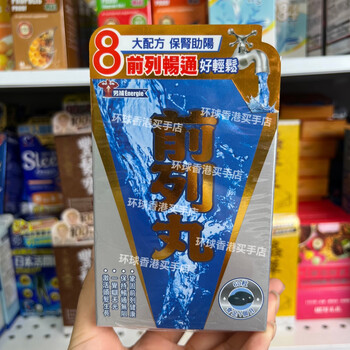 Caoji hong kong purchases upgraded version of men's qianstita pills 60 capsules to strengthen the kidneys and yang to enhance vitality.