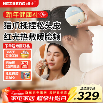 Hezheng head massager can be used as a hot compress on the face. cat paw electric heating massage comb is waterproof and washable. a scratching massager is a birthday gift for parents and a new year gift for girlfriend.