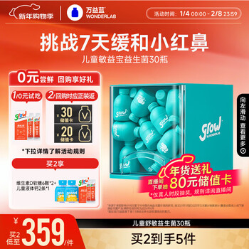 Wanyilan grow minbaoshu probiotics children's gastrointestinal sensitivity gift box qiyi egg nasal passage 30 bottles