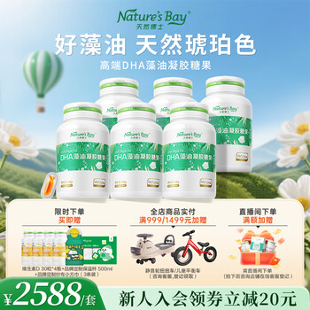 Natural doctor dha algae oil for infants and toddlers 0-3 years old little amber dha algae oil gold label 1 year quantity little amber algae oil 60 capsules*6 bottles