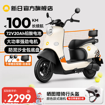 Xinri electric vehicle 72v20ah lead-acid battery 100km long range electric motorcycle high power electric motorcycle commuting battery car liman 5.0 this color is light beige/this color is black-72v