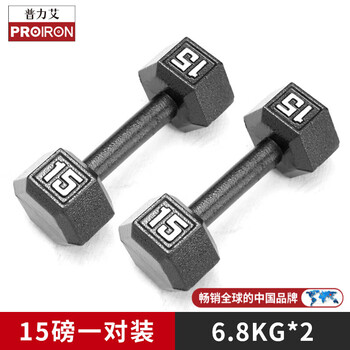 Proiron pure iron dumbbell fitness men's home suit combination dormitory 5kg pair of commercial fitness equipment hexagonal pure iron dumbbell 30 pounds 2 15lb