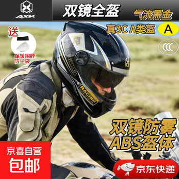 Jd logistics 3c/dot motorcycle helmet axk double mirror full-face motorcycle helmet jd self-operated helmet airflow black gold hd double mirror + neck scarf one size fits all 55-62 head circumference