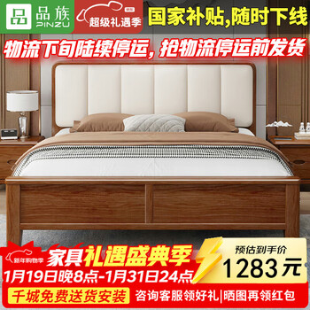Pinzu nordic walnut solid wood bed simple master bedroom double bed storage furniture jx-404 1.8*2.0 meter frame bed