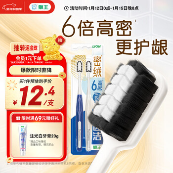 Lion king fine-toothed dense velvet antibacterial toothbrush 2-pack soft-bristled fine-bristled interdental brush cleaning toothbrush adult self-operated