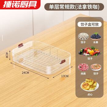 Ye yu dumpling box frozen dumplings multi-layer refrigerator food storage box frozen chaos box household dumpling tray preservation box medium model 1 layer + no cover medium upgrade model multi-function storage box dumpling box multi-layer optional