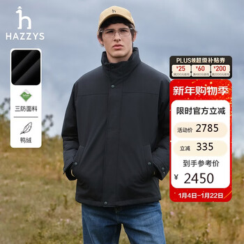 Hazzys men's winter four-proof down jacket men's phiz series stand collar loose men's jacket