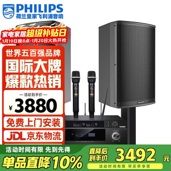 Philips (philips) css1633 home ktv audio set singing complete equipment karaoke audio 10-inch set professional karaoke home stage performance speakers