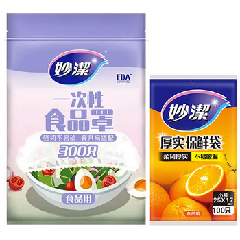 Miaojie disposable fresh-keeping bag cover refrigerator plastic wrap cover pe food-grade household dust-proof, insect-proof and fly-proof self-sealing leftover cover plastic wrap cover + fresh-keeping bag