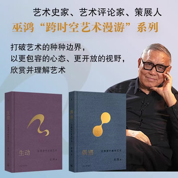 The ideal country (imaginist) comes with a postcard for free when you buy it. vivid. discover art while wandering. encounter by chance. perceive art while wandering. wu hung, an art historian and professor at the university of chicago. a new series of art wanderings across time and space. chinese art. the ideal country book. vivid + chance encounter.