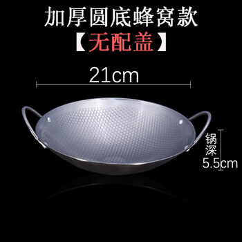Tuojin japan imported quality solid alcohol stove small hot pot thickened stainless steel dry pot household non-stick dry boiler thickened round bottom honeycomb pot without lid 21cm