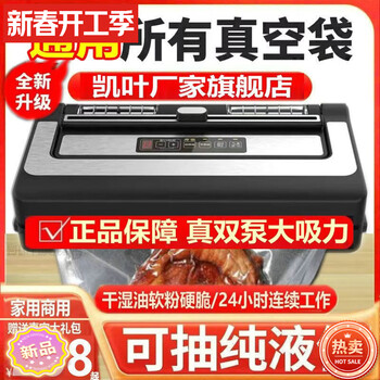 Yong huan german imported quality vacuum sealing all-in-one machine household dual-purpose fully automatic multi-function food packaging machine vacuum machine commercial universal pattern bag automatic type + cutting + 85w (black) flagship store authentic vacuum sealing machine + bag gifts + original accessories