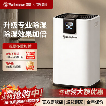Westinghouse dehumidifier/dehumidifier indoor moisture-proof special small household light sound dehumidifier bedroom office basement rainy season clothes drying industrial dehumidifier 2025 24l/day 40-70 brand panasonic compressor