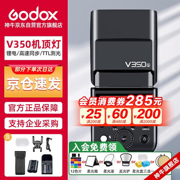 Godox v350-s sony mirrorless camera high-speed sync flash external ttl portable lithium battery hot shoe camera-top flash (sony version)