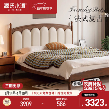 Genji muyu solid wood french soft back bed in antique style genuine leather coconut milk white 1.8*2m (1.8 is 7 pieces, 1.5 is 5 soft bags)