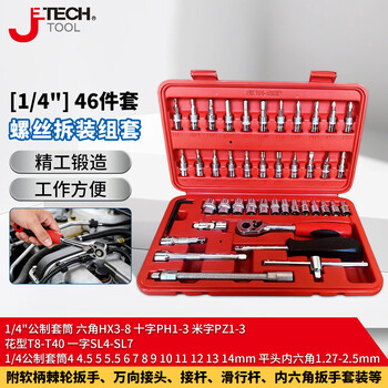 Jetech auto repair tool set tool box full set of large, medium and small fly ratchet socket wrench dual-purpose wrench screwdriver xiaofei 46-piece set sk1/4-46sp