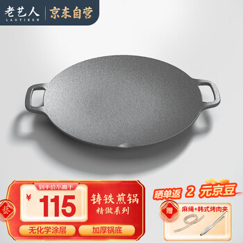Old artist cast iron grill pan large barbecue plate uncoated gas cassette induction cooker teppanyaki pancake pan steak plate outdoor