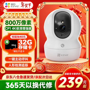 Ezviz cp1 surveillance camera 8 million ultra-clear 4k indoor wireless wifi monitor home camera two-way call 360-degree panoramic mobile phone remote one-click call cp1-8 million wifi version official standard camera