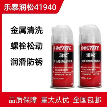 Loctite 41940 loosening agent bolt loosening liquid multi-functional loosening agent rust removal lubricant cleaning agent 360ml 360ml (20 bottles)