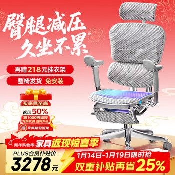 Ergonor baoyou jinhao e2/jinhao e2 pro high-end ergonomic chair computer chair office chair home gaming chair jinhao e2 pro silver white net + reclining shubao whole chair delivery door-to-door delivery