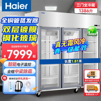 Haier freezer commercial four-door six-door refrigerator kitchen cabinet upright hotel freezer back kitchen quick freezer stainless steel refrigerator meat fresh preservation cabinet glass door model air-cooled frost-free level 1 energy efficiency three-door refrigeration 1386 liters