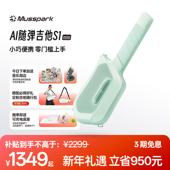 Musspark intelligent ai playable guitar electronic automatic beginner's stringless portable playing and singing small guitar oasis morning light