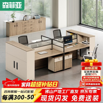 Semphia office desk workstation storage financial staff table simple modern workbench office desk and chair combination