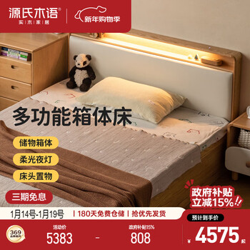 Genji muyu solid wood children's bed multi-functional box bed for boys and girls simple single bed small apartment storage bed 1.5m