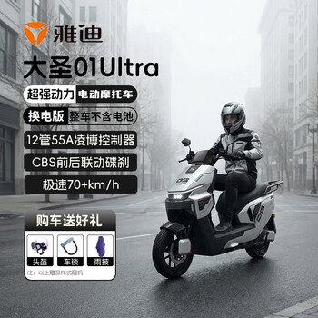 Yadi electric motorcycle dasheng 01ultra high-speed takeaway car for commuting high-speed long-distance running electric car for men and women long-range electric motorcycle moonlight silver battery replacement model free guard bar no battery no charger