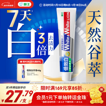 Lion white white double-effect white toothpaste polar mint 180g brightens, whitens, removes bad breath, protects gums, removes yellowing and removes stains