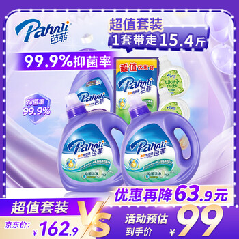 Parfait antibacterial beiro clean and fragrant laundry detergent 15.4 catties (3k*2+900g*1+500g*1+150g*2)