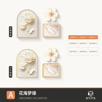 He jiagong cream style restaurant decoration painting abstract art flower dining table background wall hanging painting clock combination mural a style set x 50*70+30*40+30*30 x1