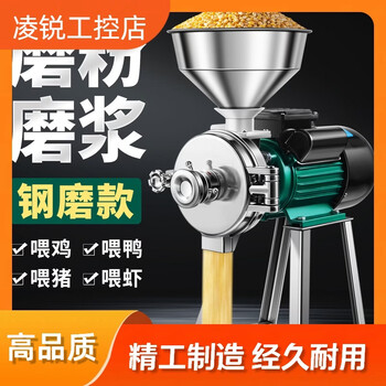 Corn grinder household 220v commercial flour grinding and crushing of whole grains small dry and wet grinding mill stainless steel grinding model 3000w copper frequency conversion wet and dry +15