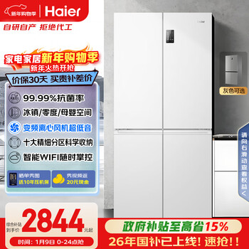 Haier family banquet series 539l cross-door maternal and child refrigerator black gold purification antibacterial first-level variable temperature air-cooled frost-free large capacity bcd-539wghtdedwvu1 national subsidy
