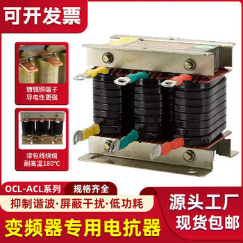 Kowsi inverter special reactor three-phase acl input incoming line ocl output outgoing line reactor 37kw11kw15kw upgraded version upgraded version 11kw-30a incoming line (input acl)