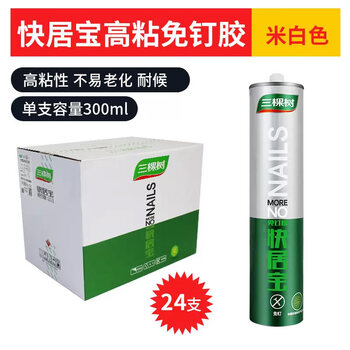 Three trees paint (skshu) three trees nail-free glue glass glue strong wall tile carpentry special storage rack hook than nail no need to punch strong type off-white 24 price