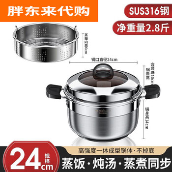 Fat donglai 316 stainless steel rice steamer for household cooking, thickened electric rice cooker, same style as fat donglai, steel rice 316 extra thick flagship model __ 1cm 24cm (embedded steamer)