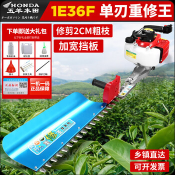 Znmw tea tree pruning machine wuyang honda hedge trimmer gasoline hedge shears pruning shears heavy pruning tea machine garden pruning machine two-stroke (36f) repair single knife + gift pack