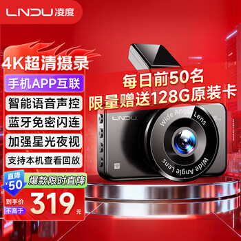 Lndu lingdu driving recorder bl990x 4k hd mobile phone wireless interconnection hidden wire-free parking monitoring