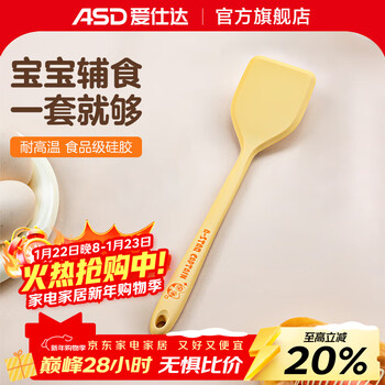Asd mini silicone spatula baby student food supplement small cooking safe high temperature resistant non-stick pot spoon dormitory spatula mini silicone spatula length 25cm