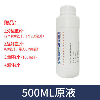 Huntsman polyetheramine pea original liquid fuel treasure raw material does not need to be disassembled to clean the oil circuit carbon deposits, fake one will pay ten 500ml original liquid