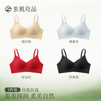 Good-looking, smooth, supportive, comfortable, breathable, wide shoulder straps, seamless top-up slimming bra, women's underwear, autumn, winter and new year, good luck red s (70a, 70b, 70c)