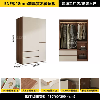Yusenyi wardrobe corner one door to top enf grade european pine panel door custom solid wood multi-layer cabinet bedroom home wardrobe (width 1.3 meters x height 2.0 meters) three-door wardrobe