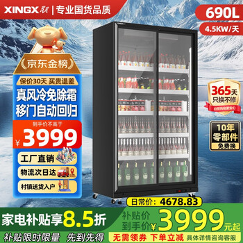 Star (xingx) display cabinet refrigerated fresh cabinet full screen air-cooled frost-free internet celebrity wine beverage vertical freezer refrigerator beer commercial high-end ktv bar convenience store all copper tubes sliding door style 690 liters all copper tubes high-end full screen air-cooled frost-free