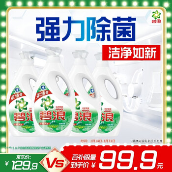 Bilang antibacterial laundry detergent natural freshness 16 catties bottle (2kg*4) sterilizes and removes mites, root causes deodorization and yellowing