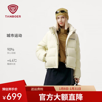 Tambor zhong chuxi same style short down jacket women's hooded thickened autumn and winter warm jacket tb5550376a melting snow yellow s (160)