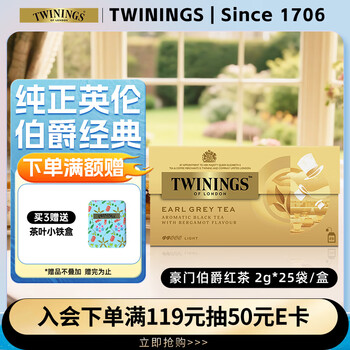 Twinings rich earl gray black tea imported tea 25 bags*2g afternoon tea bags black tea tea new year gift